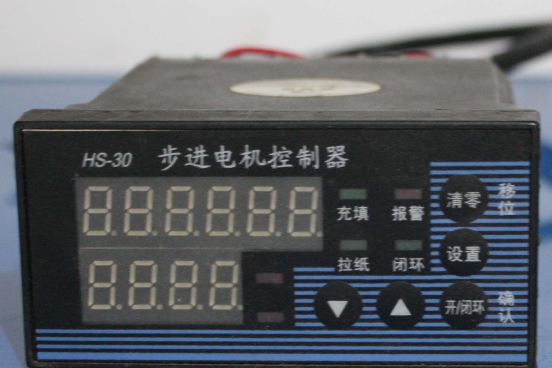 控制器